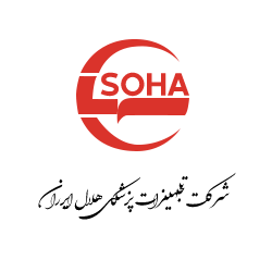 شرکت تجهیزات پزشکی هلال ایران (soha)